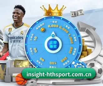 insight-hthsport.com.cn APP 深度功能